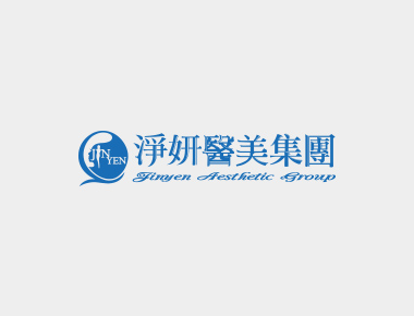 淨妍醫美診所網站-隱私權政策